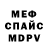 Меф 4 MMC FireNinja 9849