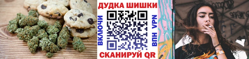 Canna-Cookies конопля  закладки  Яблоновский 