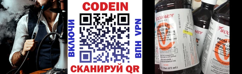 Codein напиток Lean (лин)  Яблоновский 