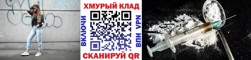ГЕРОИН VHQ  купить наркотики сайты  Яблоновский 