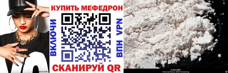 Меф мяу мяу блэк спрут зеркало Яблоновский магазин
